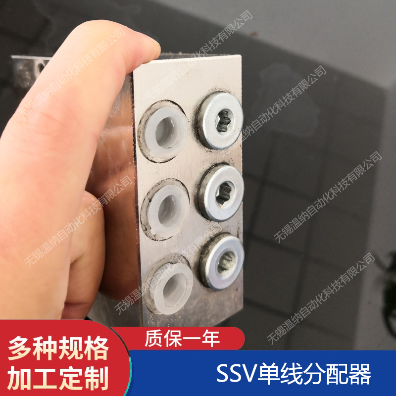 SSV2-FL-K SSV3-FL-K SSV4-FL-K遞進(jìn)式分配器