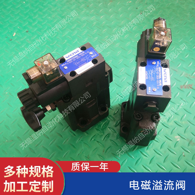 SBSG-03-1PN-3-L-D24 SBSG-03-1PN-3-R-A220電磁溢流閥