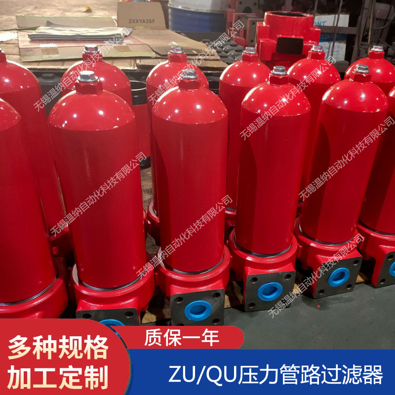 QU-H25*20P QU-H25*30P QU-H40*5P過(guò)濾器