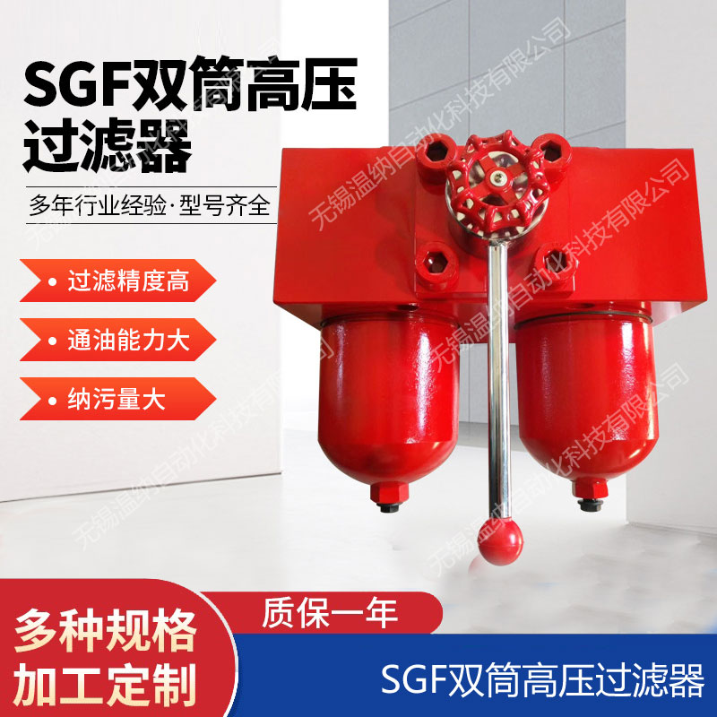 SGF-H30*3FC SGF-H30*5FC SGF-H30*10FC過(guò)濾器