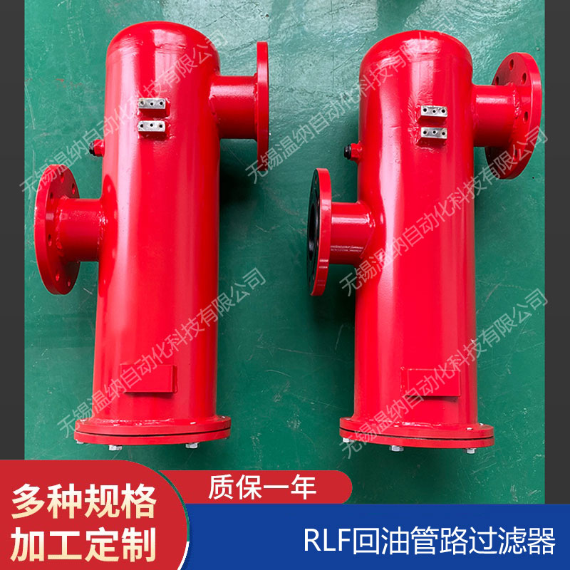 RLF-850*5P RLF-850*10P RLF-850*20P過(guò)濾器