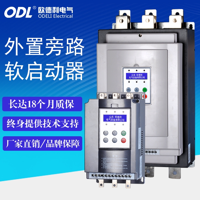 ODL-L-132-T4在線軟啟動(dòng)器