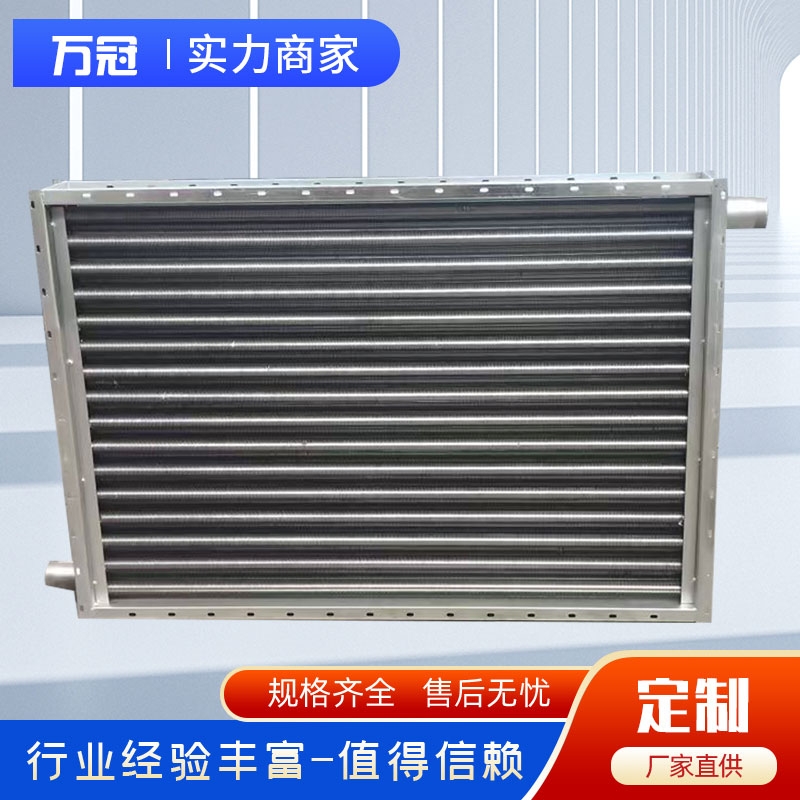 SRZ15*10D工業(yè)散熱器_蒸汽用翅片管換熱器