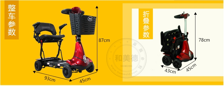 美國(guó)舒萊適S2043老年代步車四輪代步車可折疊電磁剎車可放后備箱