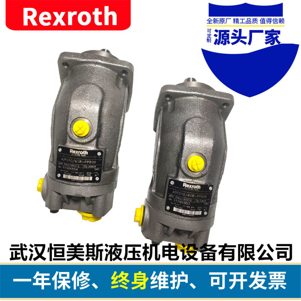 德國Rexroth/力士樂斜盤式軸向柱塞變量泵A2FO160/61R-VPB06