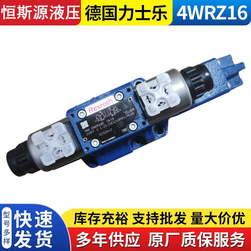 力士樂比例閥R901015556 REGULATOR4WRAE10.-22/A1*BG