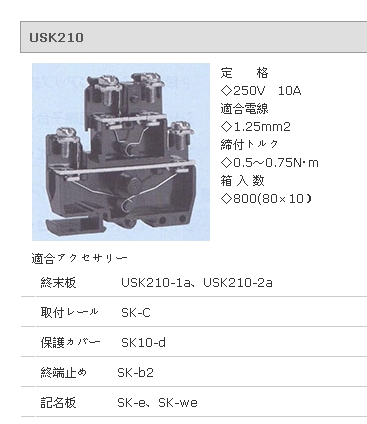 原裝日本YOSHIDA吉田端子UK35 UKU35B一級代理