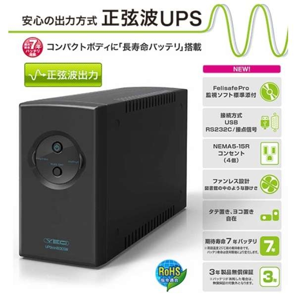 日本yutakadenki UPS電源UPS1010ST廠家直銷