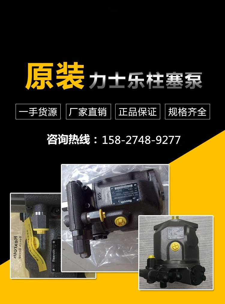 鴻鑫隆液壓銷售HD-A11VO190HD1/11R-NSC12N00廠家