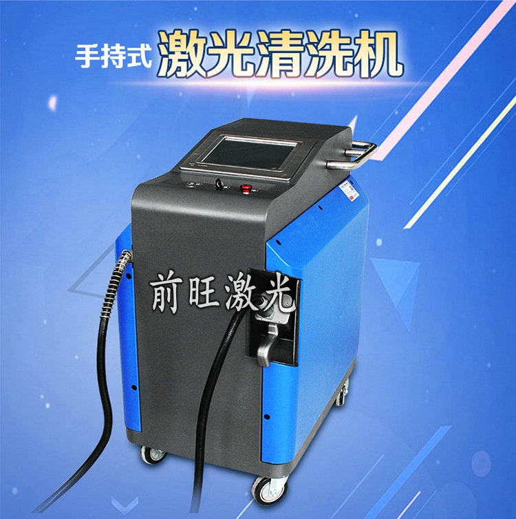 輪胎模具高鐵軌道飛機零部件除銹去油漬激光清洗機設(shè)備廠家