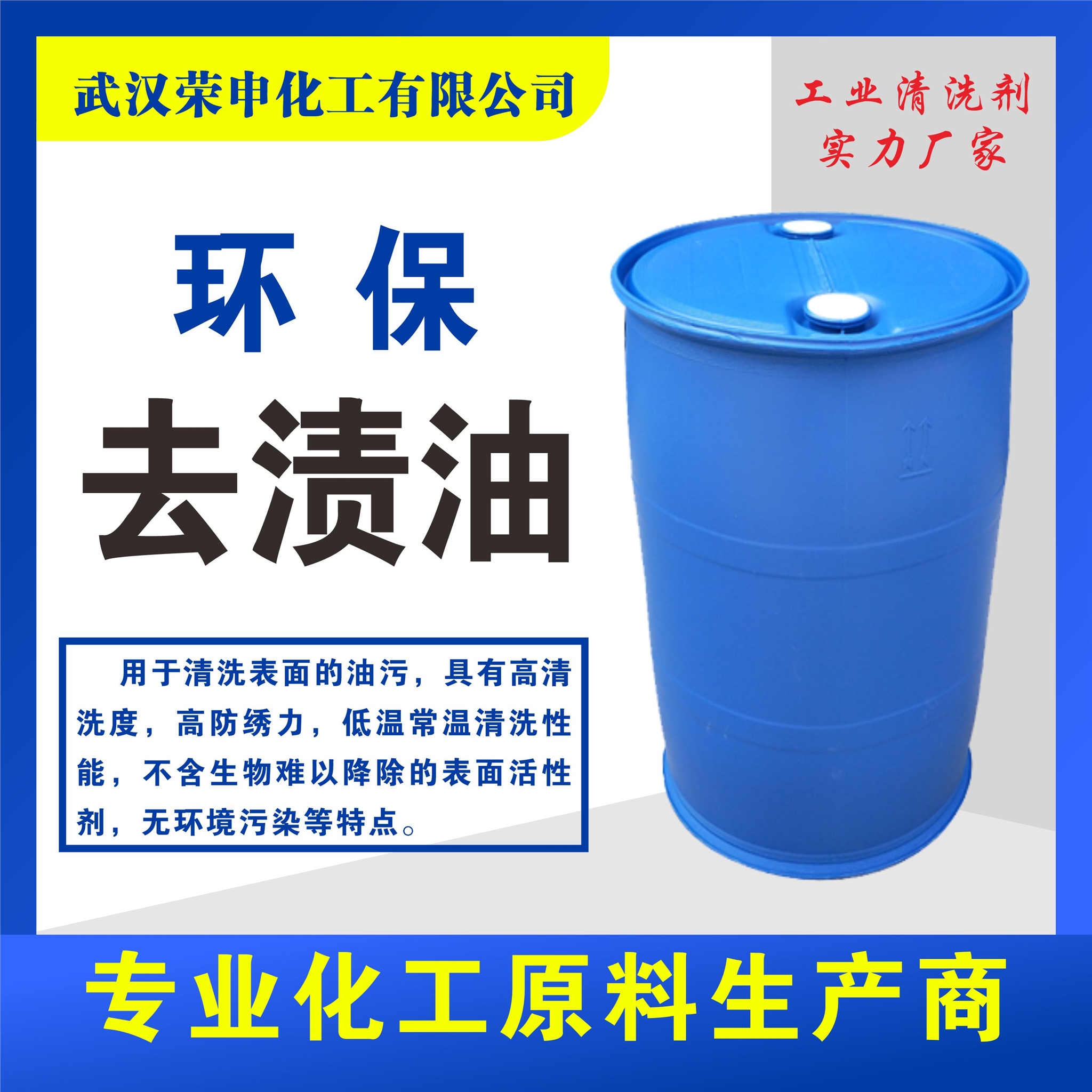 批發(fā)湖南去漬油直銷價(jià)格 專業(yè)生產(chǎn)廠家品類齊全