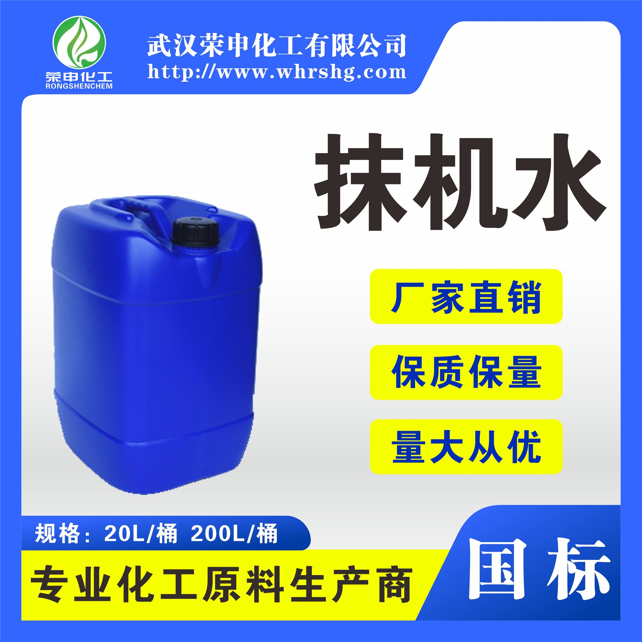 抹機(jī)水安徽合肥現(xiàn)貨供應(yīng) 抹機(jī)水清洗劑 廠家直購 易清洗 含量高 量大價(jià)優(yōu)