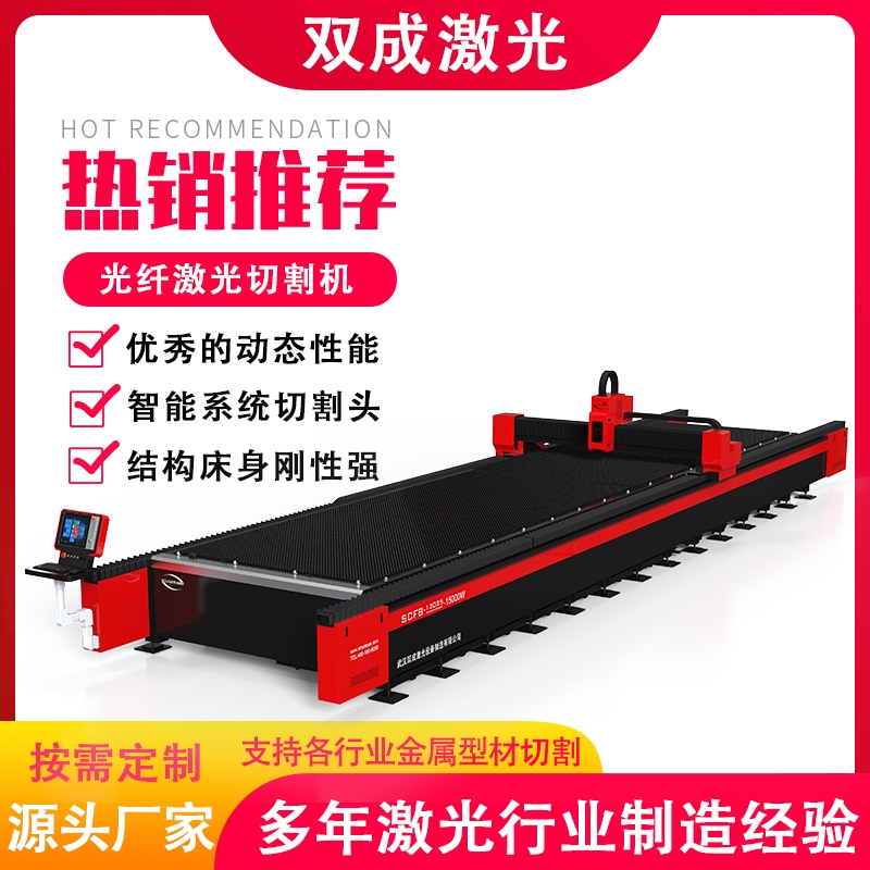 空調(diào)鈑金殼批量加工光纖激光切割機(jī)廠家