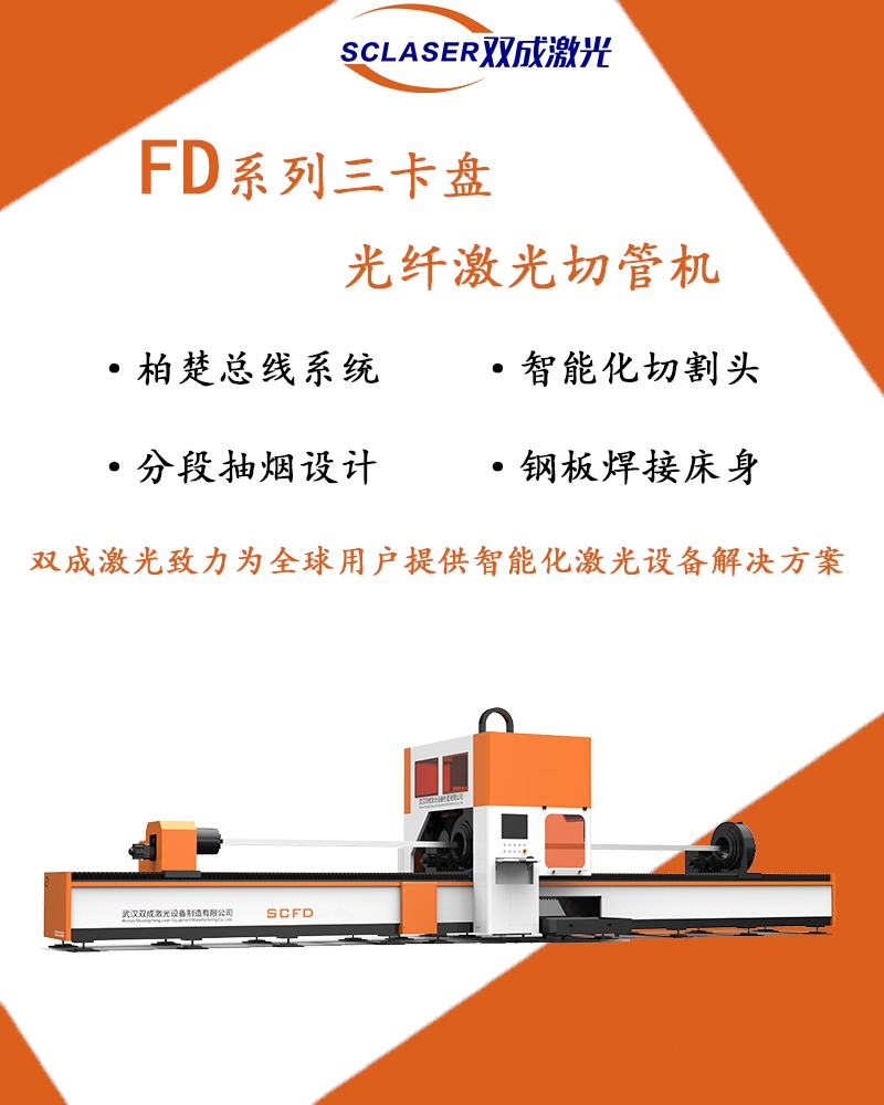 武漢全自動(dòng)上下料激光切管機(jī) 極小管打孔截?cái)嗟窕ü懿那泄軝C(jī)廠家