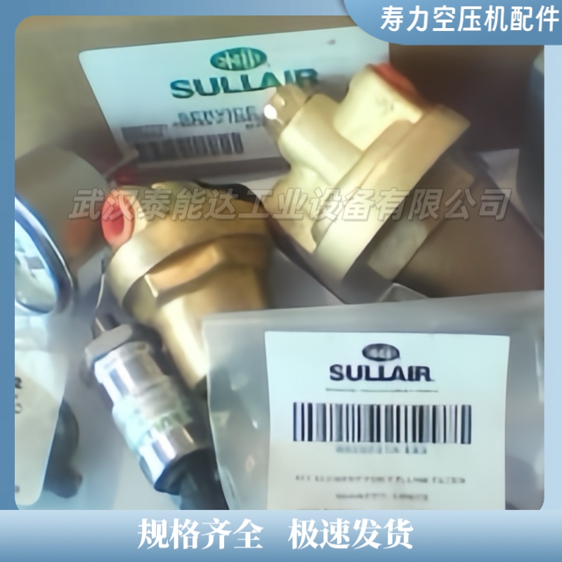 SULLAIR壽力空壓機壓力控制器045099 408275調壓閥維修保養(yǎng)配件