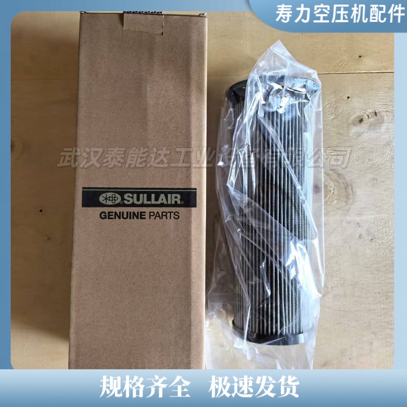壽力移動(dòng)機(jī)600機(jī)型空壓機(jī)油濾芯250031-850