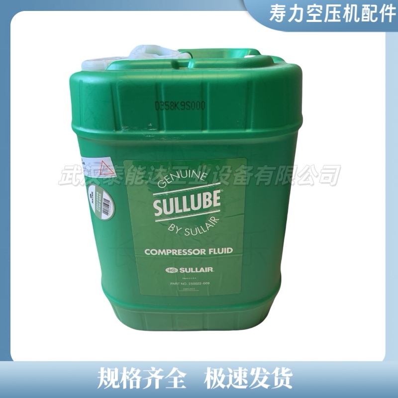 SULLUBE32 壽力空壓機(jī)油 250022-669