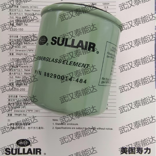 SULLAIR/壽力油過濾器濾芯88290014-484原廠供應(yīng)