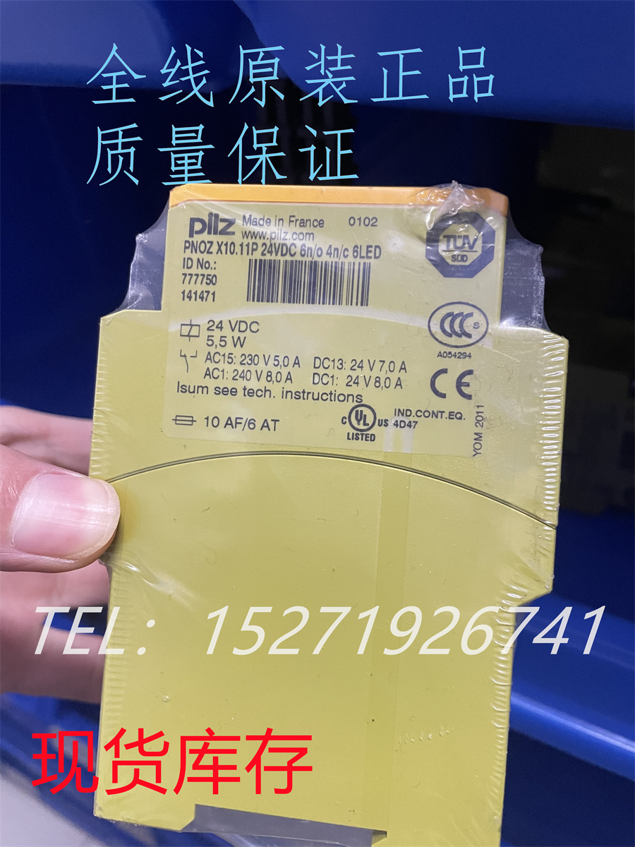 PILZ皮爾茲安全繼電器777750全新原裝現(xiàn)貨正品