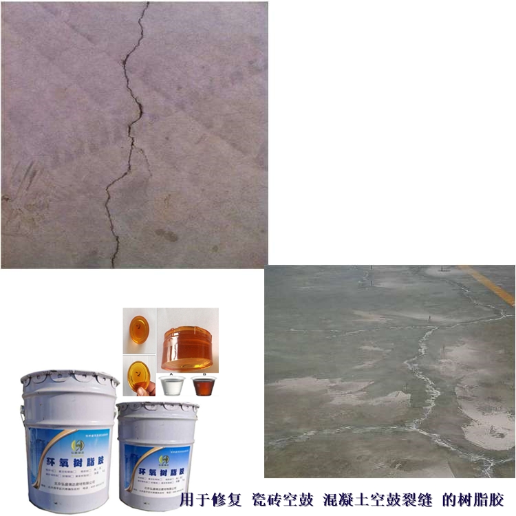 榆林清澗環(huán)氧樹脂膠_榆林清澗道路裂縫修補材料