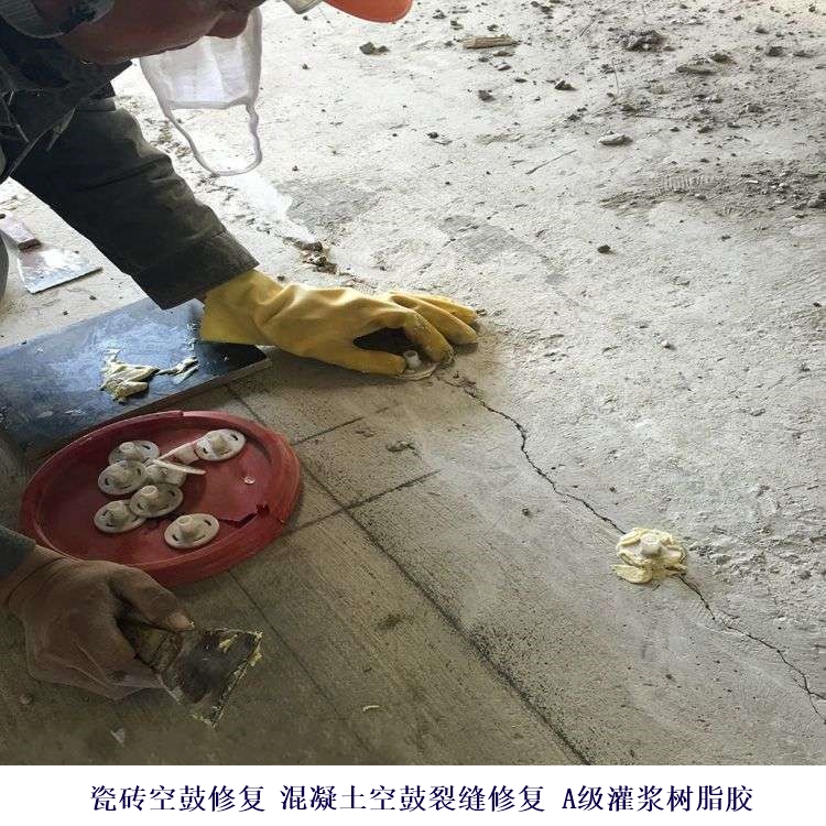 江西贛州湘東灌注樹脂膠_江西贛州湘東瓷磚空鼓修補(bǔ)膠