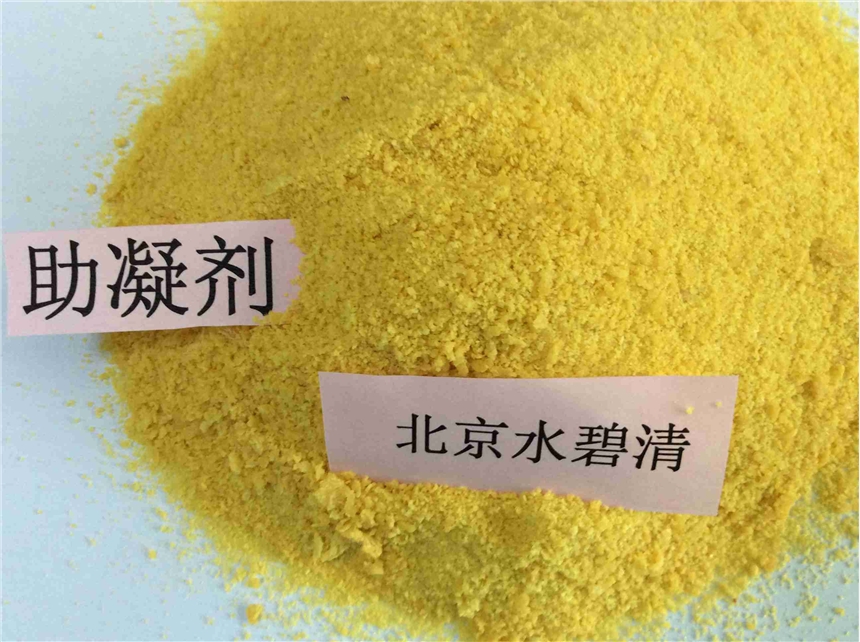 歡迎，（廈門）煤水分離劑絮凝劑頭條產(chǎn)品歡迎您