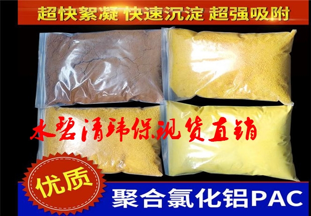 歡迎，（周口）泥水分離劑助凝劑用途作用歡迎您