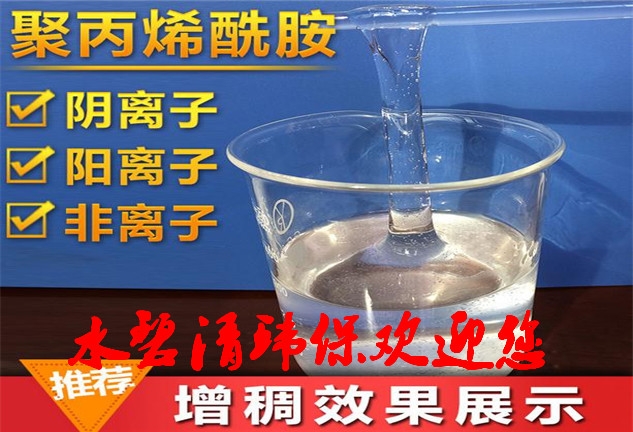 歡迎，（山東）聚合氯化鋁電話是啥歡迎您