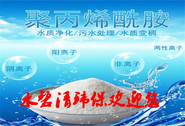 歡迎，（六安）混凝劑PAC熱搜產(chǎn)品歡迎您