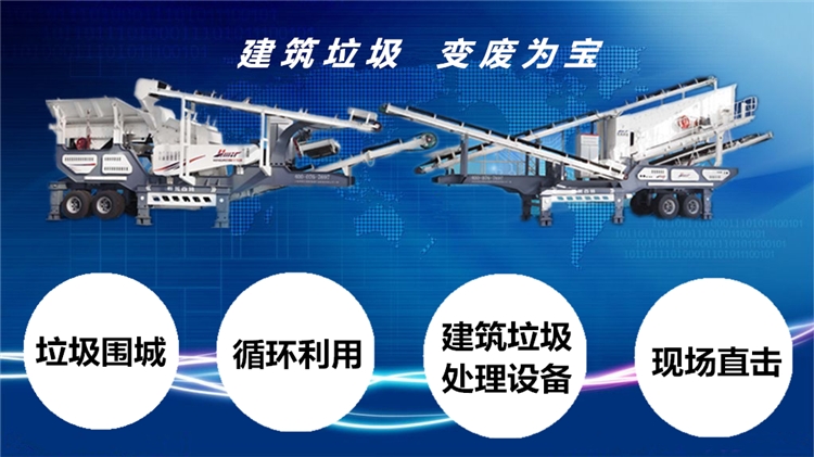 北京建筑垃圾處理 分期付款破碎機(jī) 移動(dòng)破碎站現(xiàn)貨 砂石生產(chǎn)線