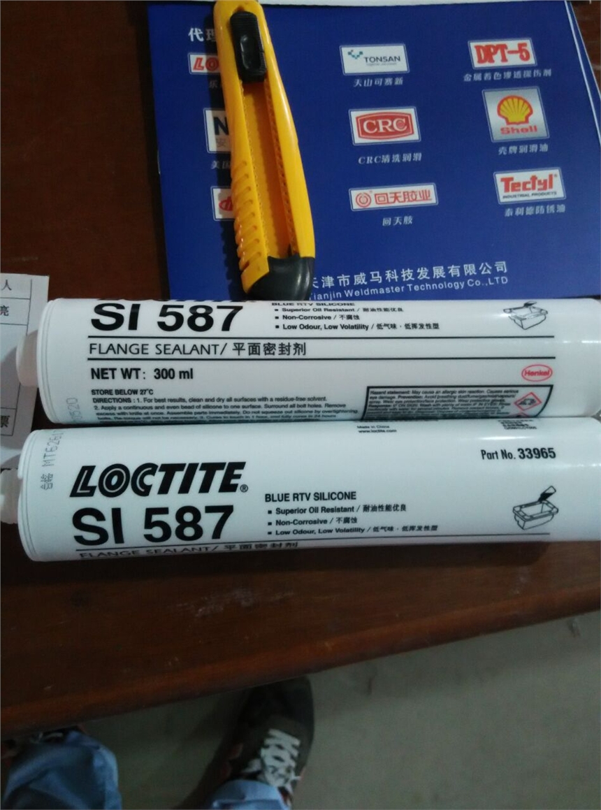 樂泰587LOCTITE587 平面密封膠藍色