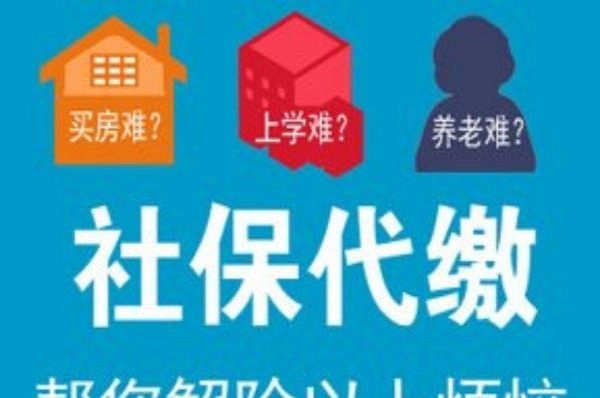 江門2023年社保標準，江門社保代理，代買江門五險一金