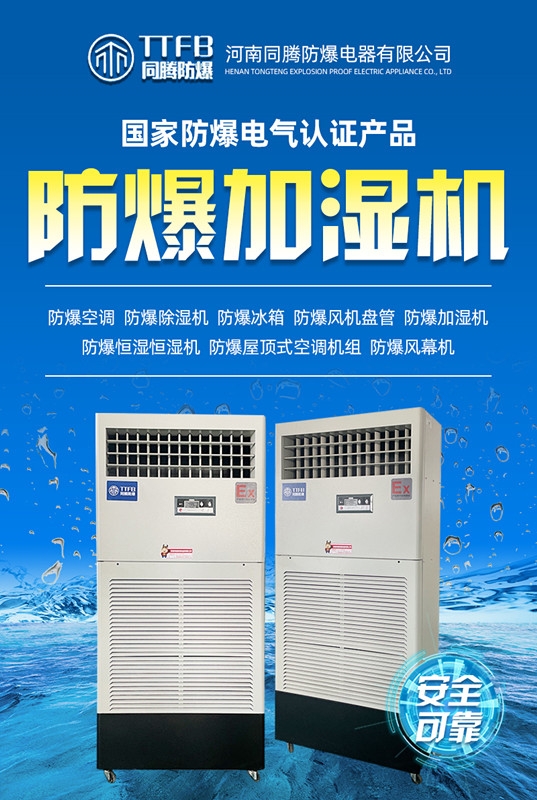 服務(wù)器房濕膜加濕器廠家