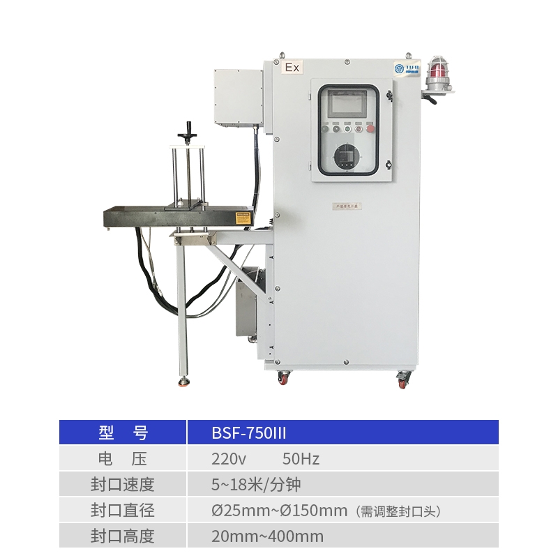 龍巖防爆封口機(jī)    龍巖防爆封口機(jī)廠家