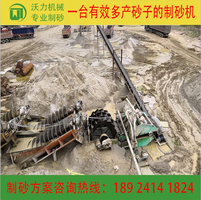 中美沃力廠家 江西贛州洗砂機(jī) 礦山洗砂設(shè)備 廠家直銷