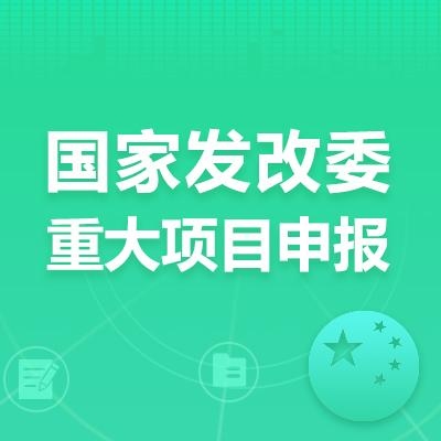 銅陵市科技重大專項項目申報辦理過程