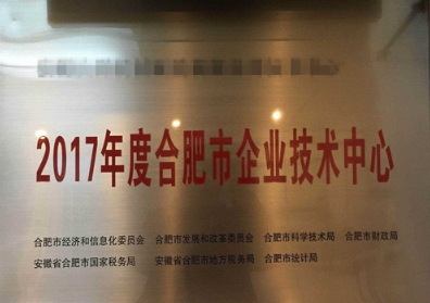 2021年亳州市企業(yè)技術(shù)中心申報(bào)時(shí)間、材料及認(rèn)定流程代理解讀