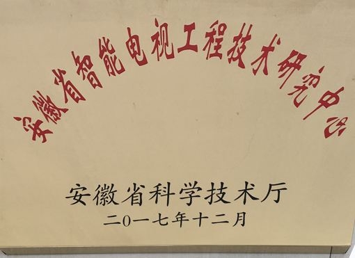 2021年申報(bào)蚌埠市工程技術(shù)研究中心條件流程及時(shí)間盤(pán)點(diǎn)