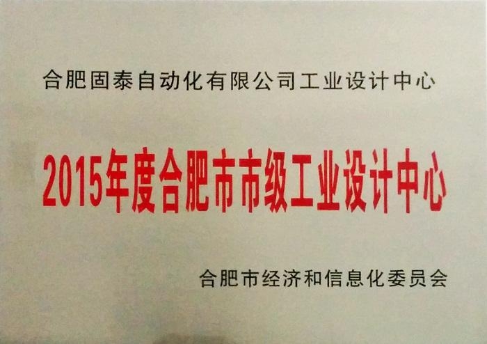 2021年安慶市工業(yè)設(shè)計(jì)中心申報(bào)范圍及申報(bào)代理咨詢(xún)