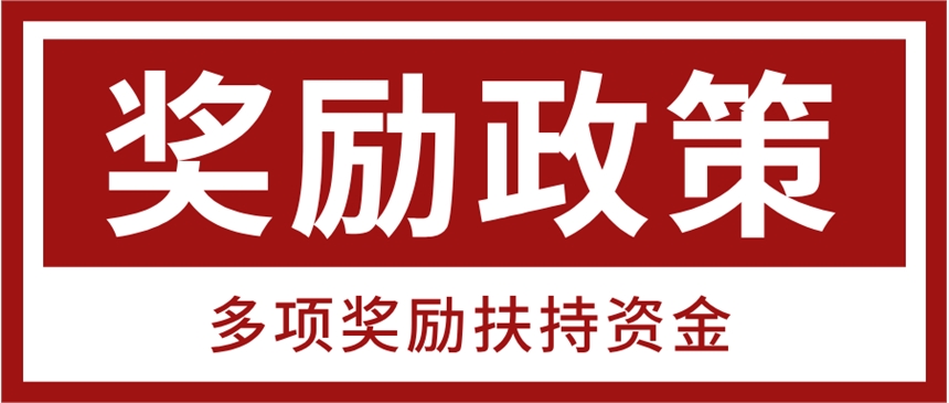 整理2023年滁州市兩化融合管理體系貫標(biāo)獎(jiǎng)勵(lì)好處和常見問題