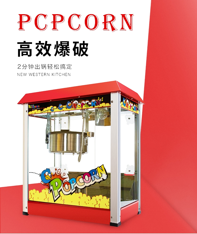 四川商用爆米花機 球形爆谷機價格