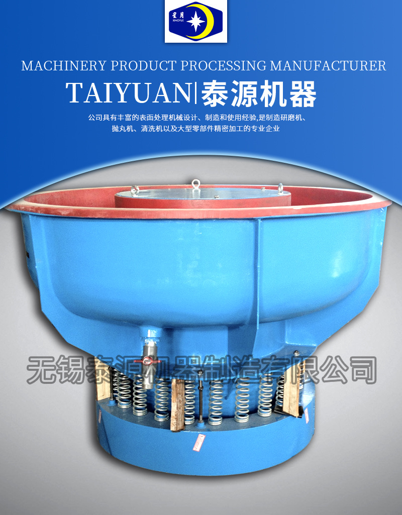 泰源機(jī)器LMP600振動(dòng)研磨機(jī)去毛刺去披鋒倒角設(shè)備