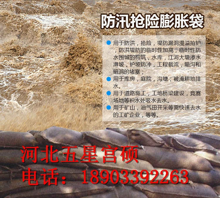 雨季防洪必備遇水快速膨脹袋高分子納米吸水樹脂膨脹袋