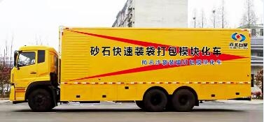 應急物資儲備  防洪搶險砂石裝填車  砂石的種類