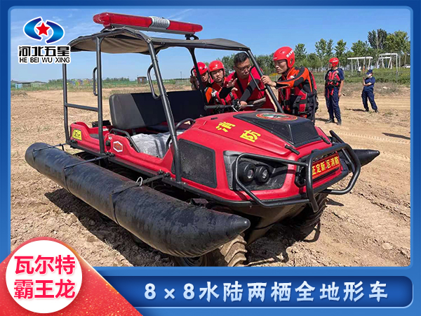 極端地形適應(yīng)力強(qiáng)8x8水陸兩棲車性能卓越定制裝備