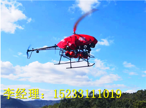 森林草原消防滅火無人直升機，油動式大載荷森防直升機