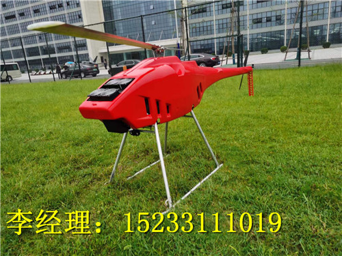 防汛抗洪無人直升機，紅色之鷹長航時無人直升機參數