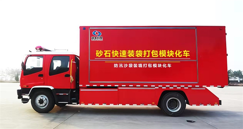 堤壩搶險(xiǎn)抗洪救災(zāi)砂石料打包模塊車