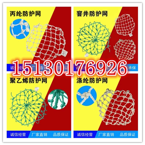 關(guān)注井蓋安全——窨井防墜網(wǎng)廠家H丙綸污水井防護(hù)網(wǎng)