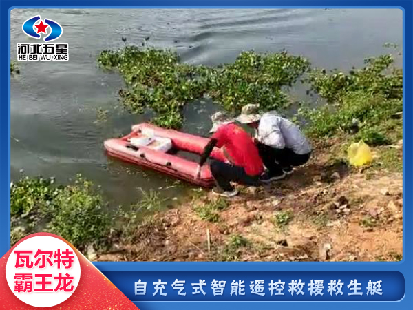 船體自動(dòng)充氣式無(wú)人救生艇，森林消防智能救生舟